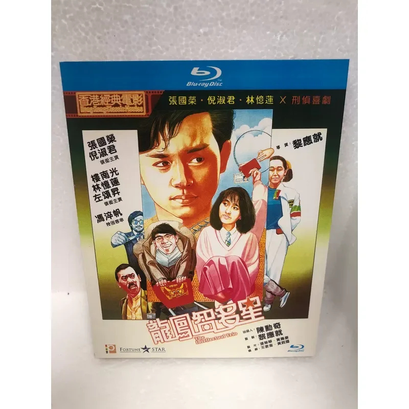 Blu-ray Disc Dragon and Phoenix Zhiduoxing Boxed Collector's Edition Blu-ray Boxed Set