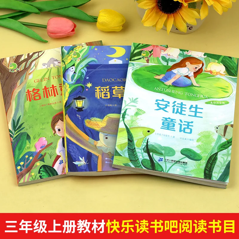 Must Read Extracurricular Books for The Third Grade, Recommended Books for Happy Reading Bar, Ansheng Grimm's Fairy Tales