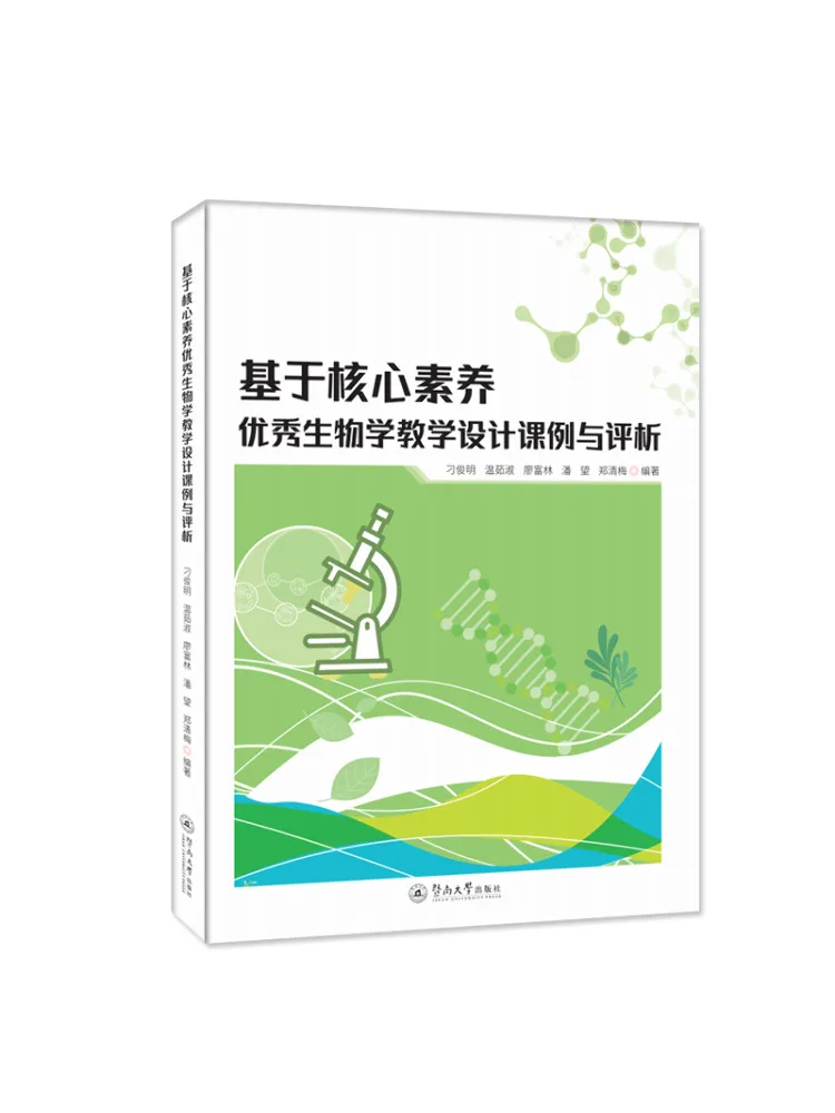 

Книга-Winshare на основе основных соревнований. Отличный дизайн обучения биологии. Исследование и анализ.