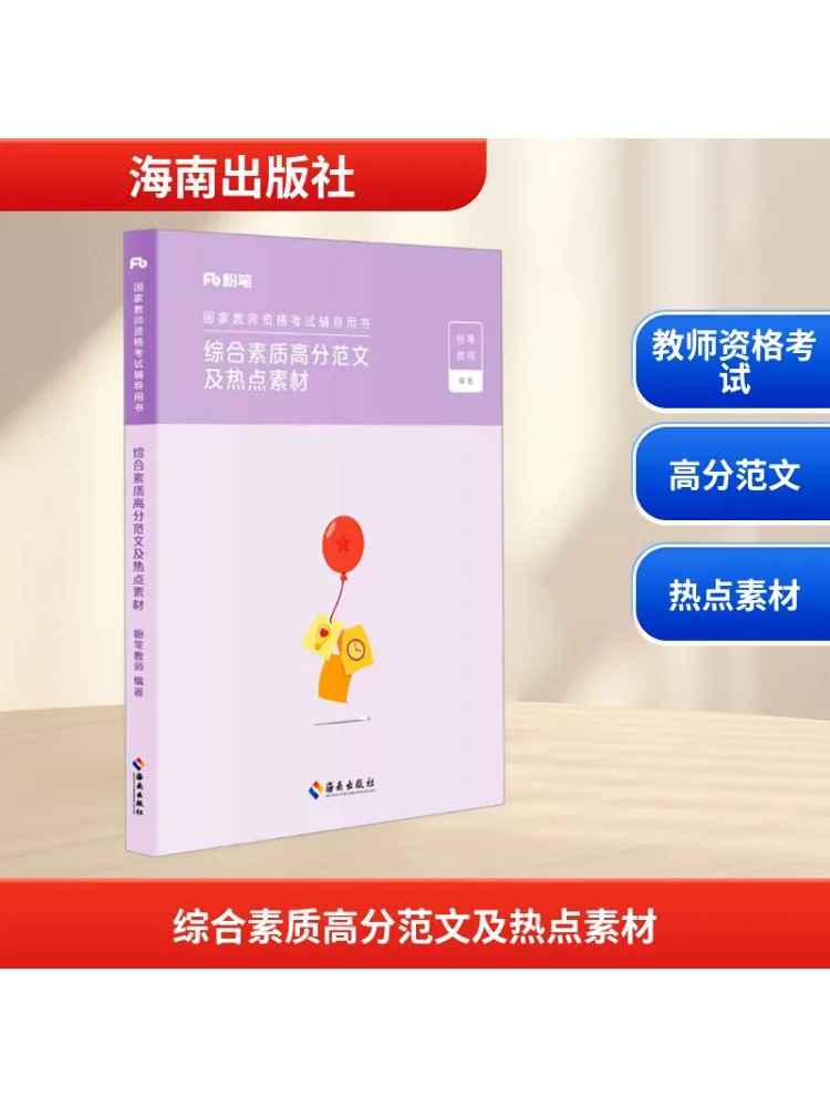 

Book-Winshare High Quality Comprehensive Essay Samples and Hot Topics Materials