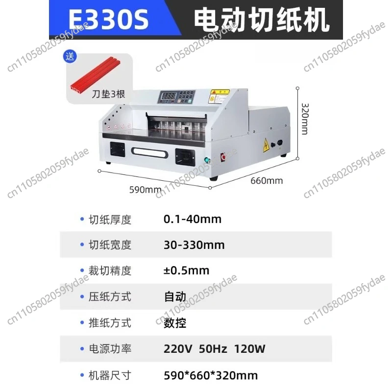 E330S Desktop Electric Paper Cutter Automatic  Paper Cutting Tender Trimming Office Heavy Automatic Machine