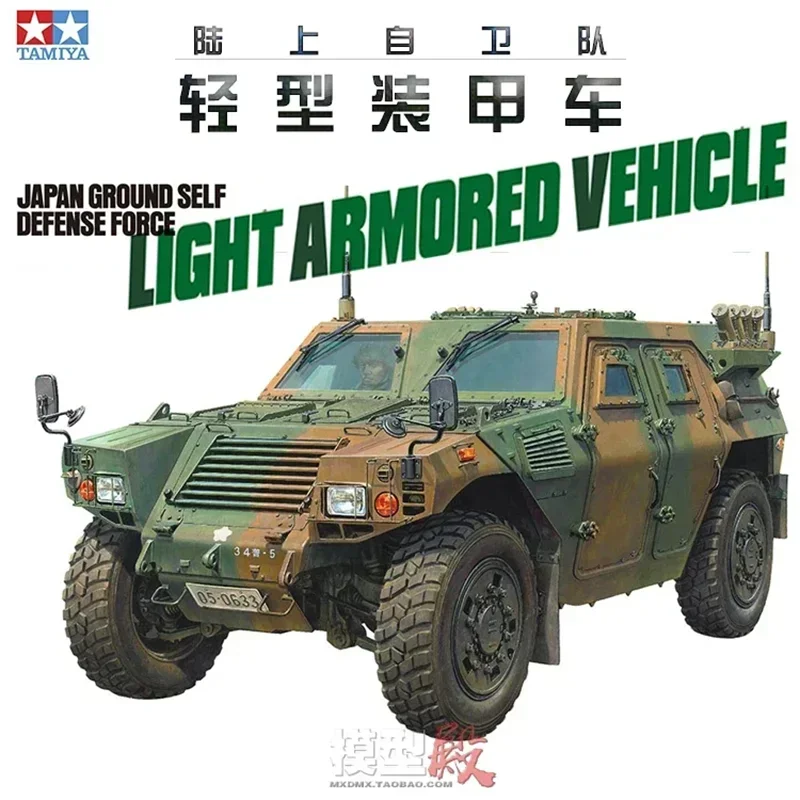 

Tamiya 35368, масштаб 1/35, японский легкий бронированный автомобиль, сборная модель, строительные наборы для взрослых, хобби, пластиковые игрушки, сделай сам