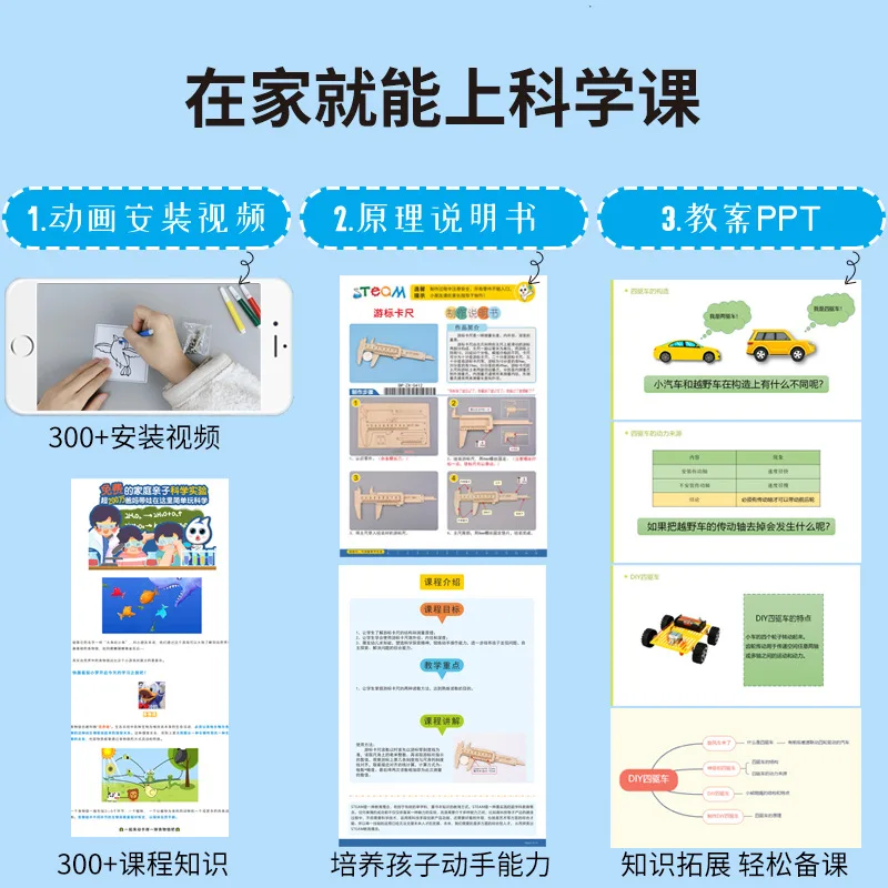 科学と技術生産視覚的な一時的な脱臼魔法の窓子供の手で組み立てられた主実験玩具