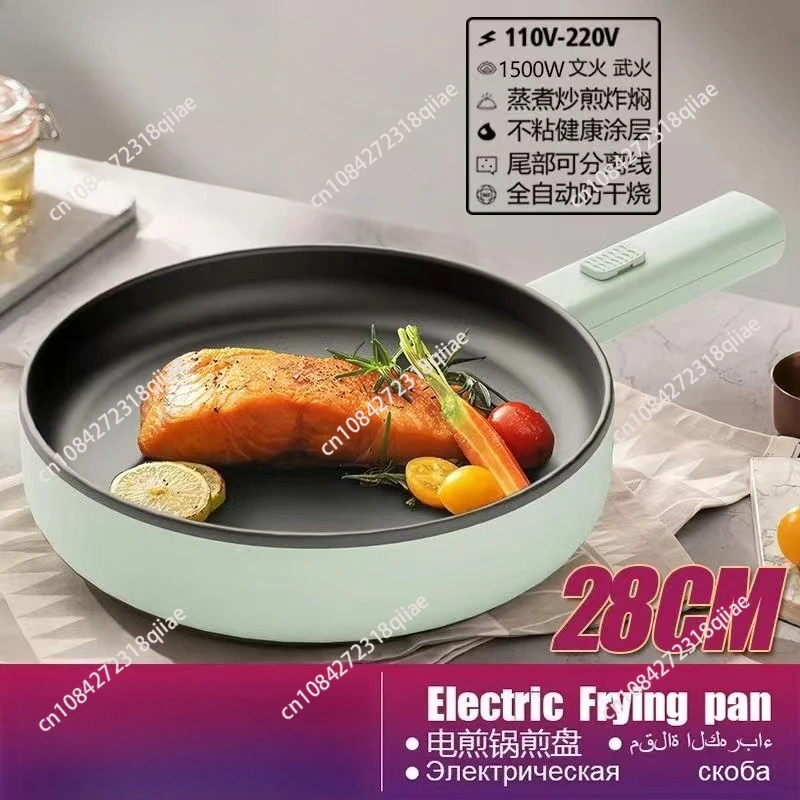 Electric Frying Pan Household Mini Stir-frying Pot Electric Cooker Electric Cooking Pot Portable Hotpot
