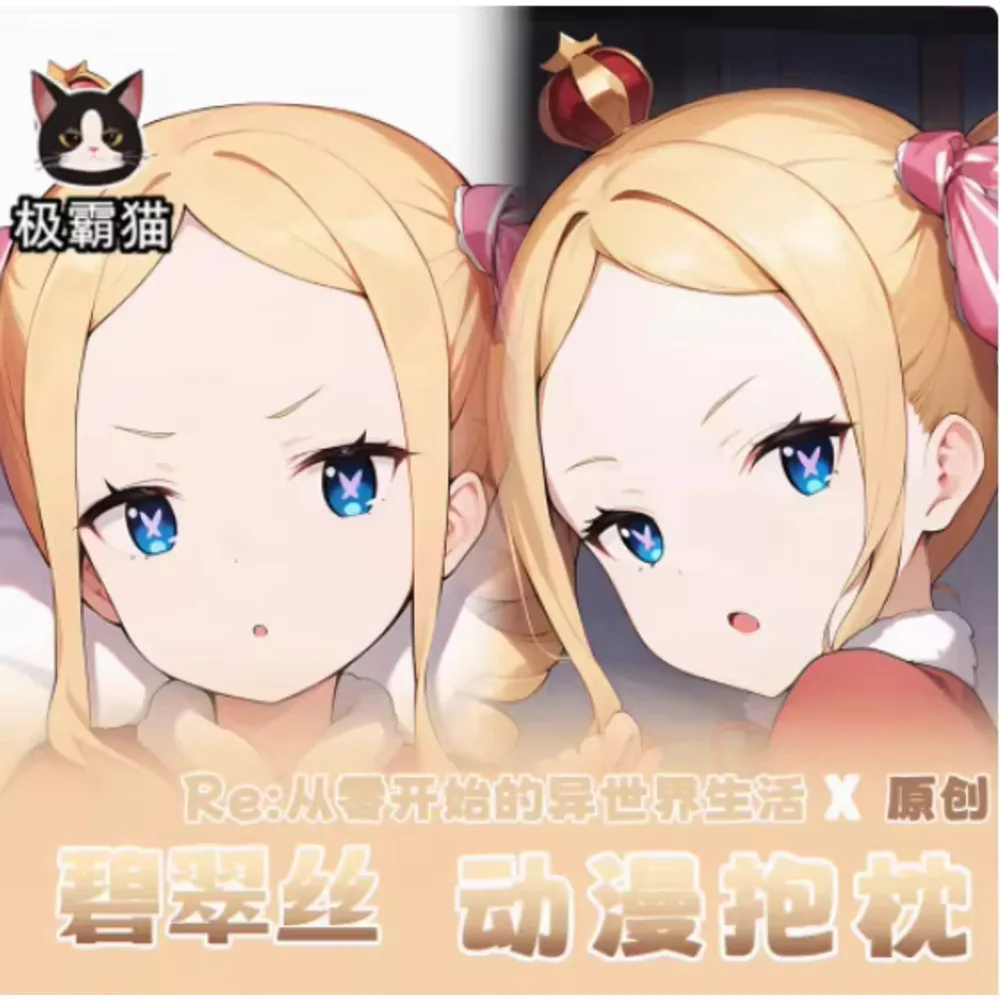 

Re:Life In A Different наволочка аниме Dakimakura World From Zero Beatrice Hing Body Косплей отаку наволочка подарки JBM