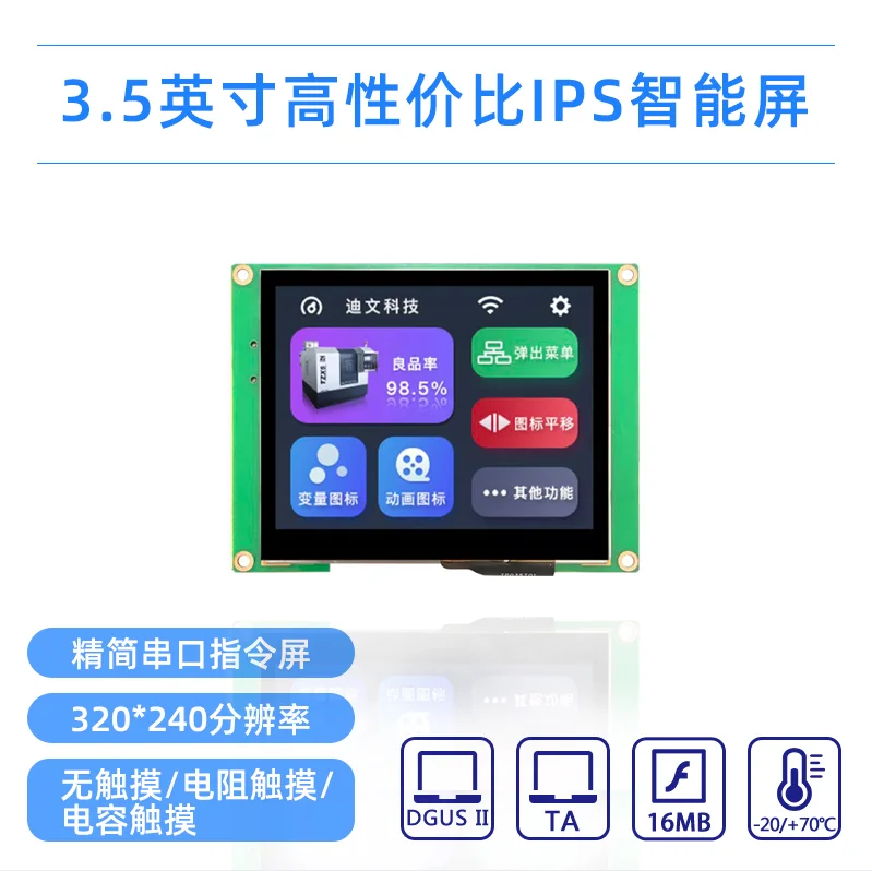 3.5 Inch Dwin IPS Intelligent Serial Port Screen DMG32240C035_ 03W Touch Touch Display