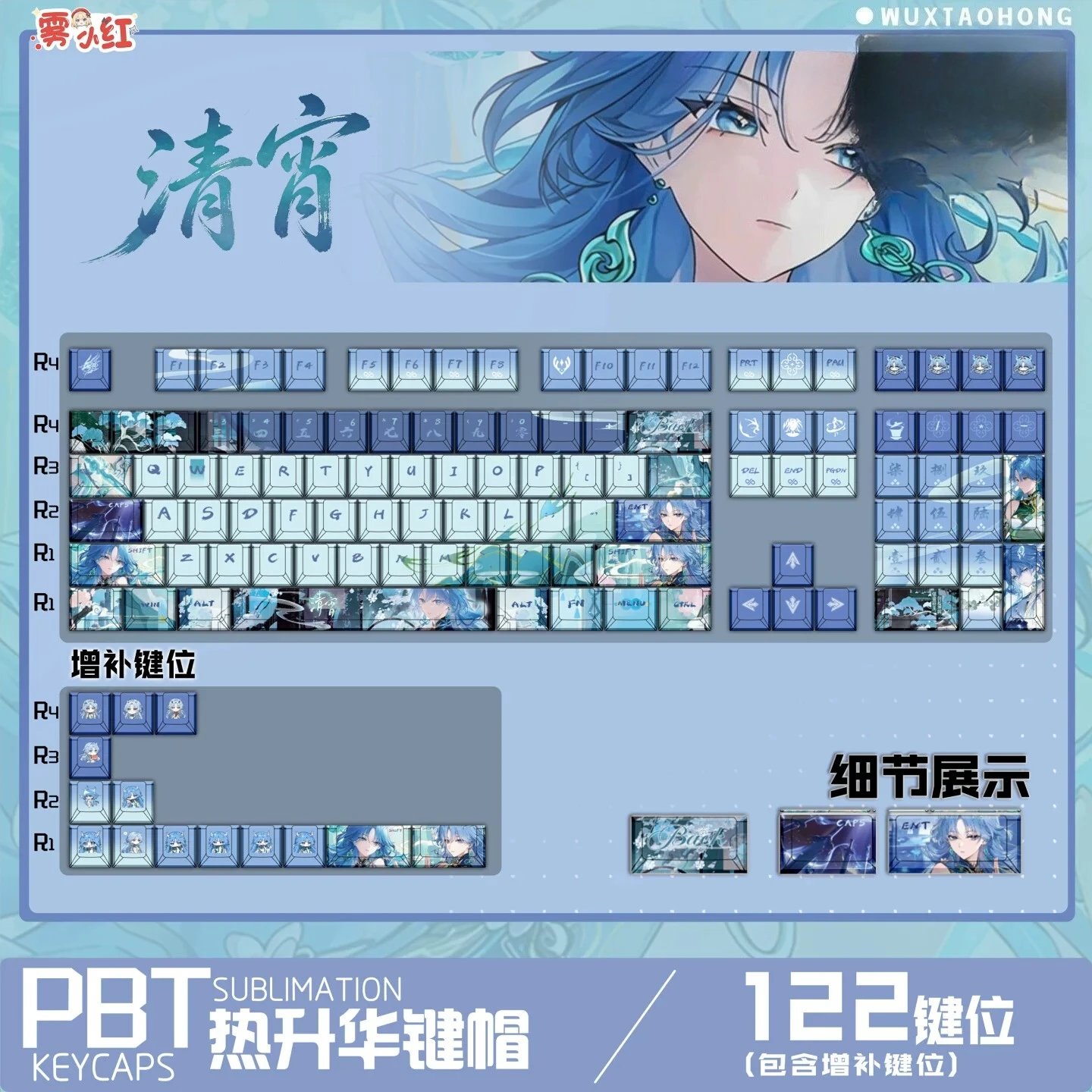 Qingxiao 122 PBT Keycap Wuthering Waves DYE Sublimation Key Cover Cherry Cross MX Switch for Mechanical Keyboard Otaku Gift WXH