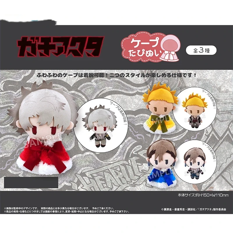 

Gachiakuta Merchandise Cloak Series Plush Doll Nunu Holiday Gift Toy Pendant Decoration Collection Cute Zanka Enjin Rudo