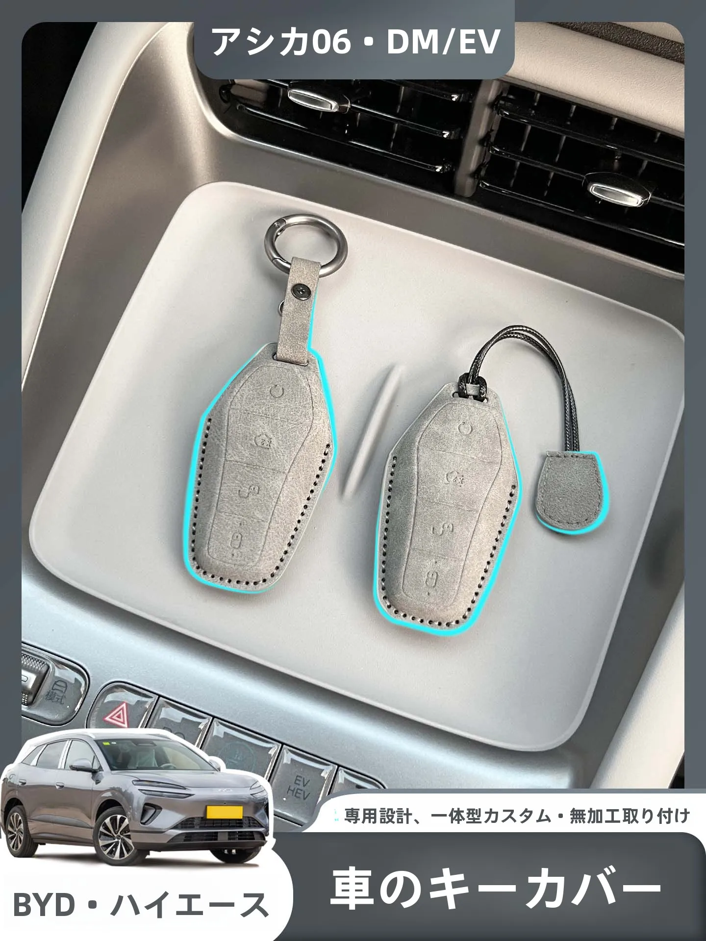 capa-de-chave-benzhi-sea-lion-06ev-modificacao-para-versao-de-direcao-inteligente-suporte-para-chave-de-carro-dmi-acessorios-e-suprimentos-automotivos