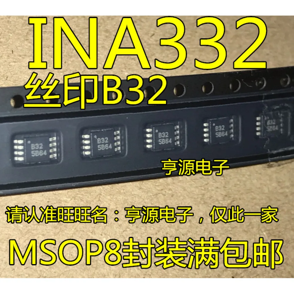 5pcs/lot B32 INA332 B8A AD8512 H349 HMC349 LTCTD LT6105CMS8 MSOP-8