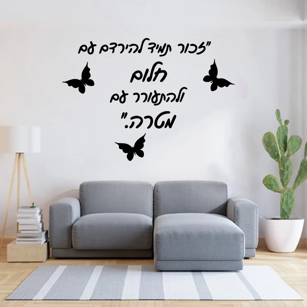 Hebrew Text Wall Sticker Pvc Wall Art Stickers Modern Fashion Living Room Bedroom Removable Wall Decor X-12