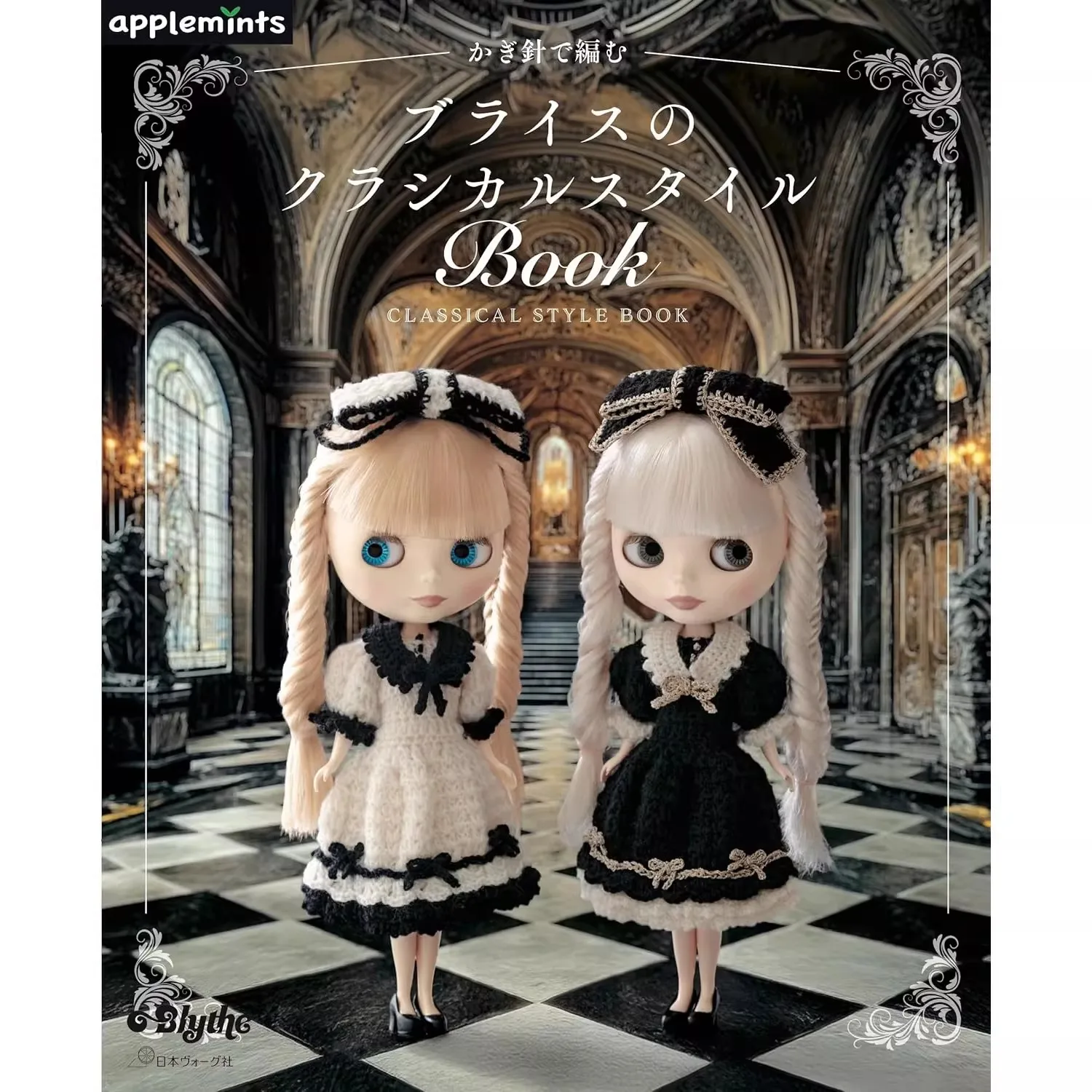 Libro de Moda de Estilo Clásico de Blythe para Combinar Vestidos y Accesorios, Libro de Combinación de Ropa para Muñecas de Crochet