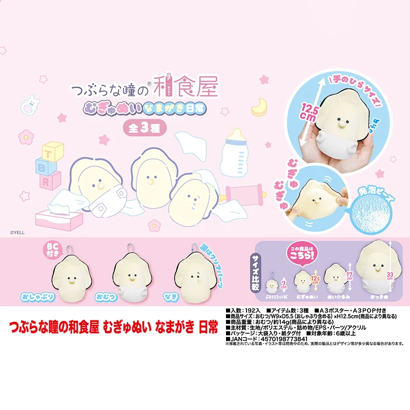 Ufficiale YELL Oyster Toy Piccoli occhi Sushi giapponese Cibo Kawaii Anime Frutti di mare Premio Figura Carino Decorazione da scrivania Regalo Collezionisti