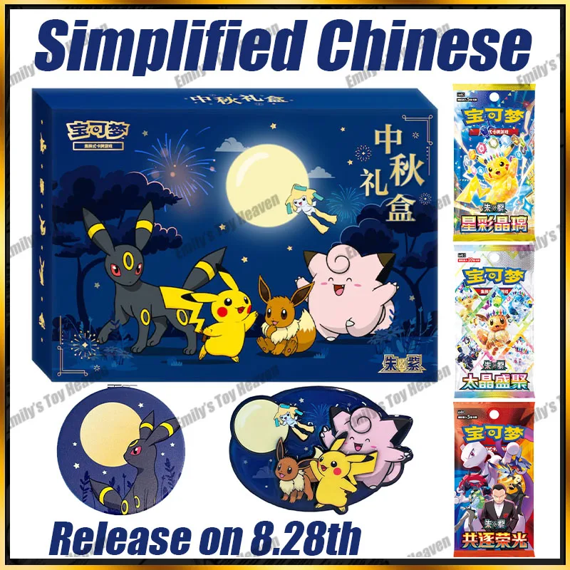 pre-sale-authentic-new-pokemon-2026-mid-autumn-gift-box-simplified-chinese-csv9c-csv95c-csv10c-slim-pack-game-collectible-box