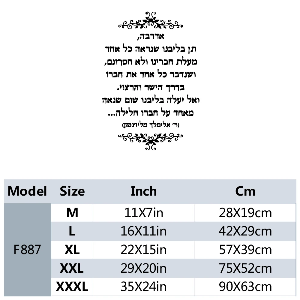 Creative Hebrew Quote Wall Decal Art Vinyl Stickers For Kids Rooms Decoration Vinyl Decals