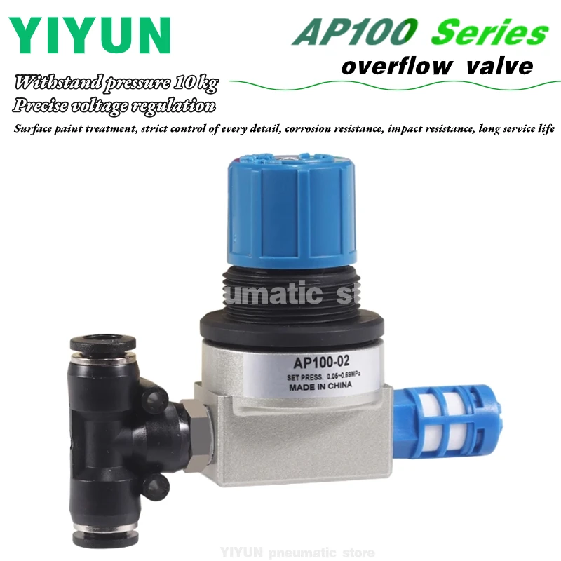 

AP100-01/02 AP100-01-X201 AP100-02-X201 YIYUN Pneumatic relief valve pressure adjustment valve AP Series