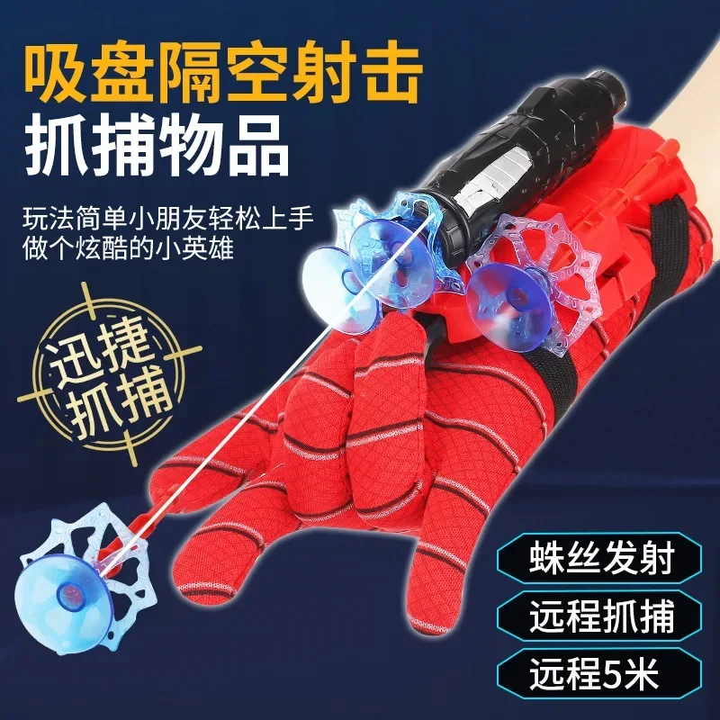 Marvels SpiderMans Cobweb Launcher New Kids Anime Cosplay Superhero Birthday Party Prop Role-playing Props Children Boy Toy Gift