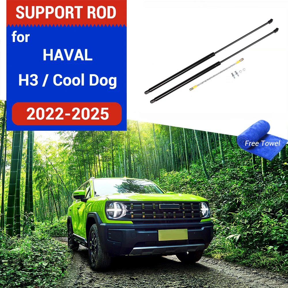 For HAVAL H3/Cool Dog 2022-2025 Front Hood Gas Struts Shock Absorber Lift Supports Car Styling Accessories