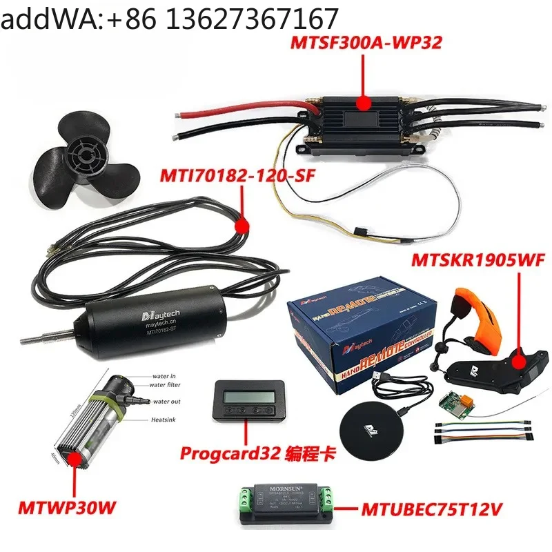 Motor 9KW ESC 300A remote control waterproof IP68 set efoil electric hydrofoil surfboard electric boat