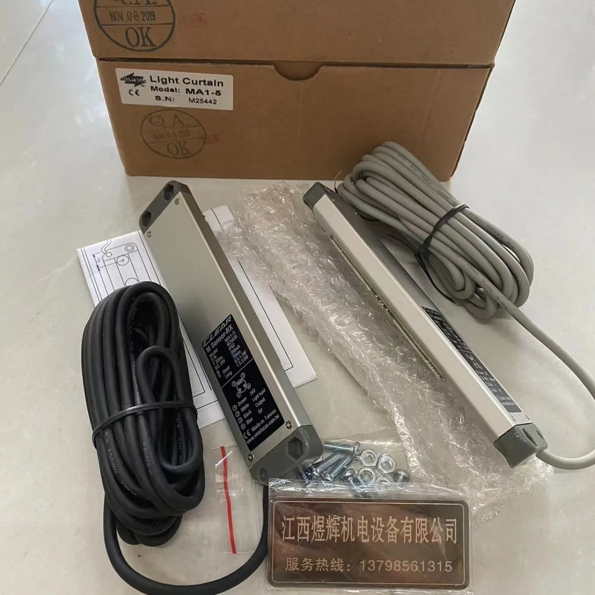 

Taiwan CLEAR Safety Grating MA1-5 MA3-22C Original Genuine Spot