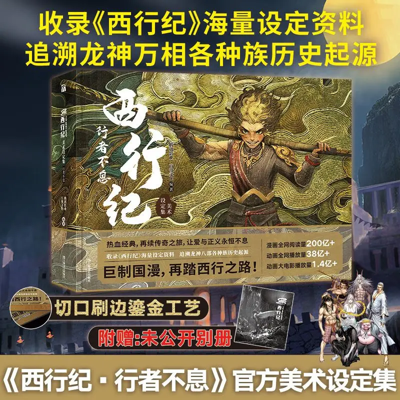 

Official Licensed Art Book Hardcover, Animation Comic Setting Collection, Deluxe Collector’s Edition for Adults