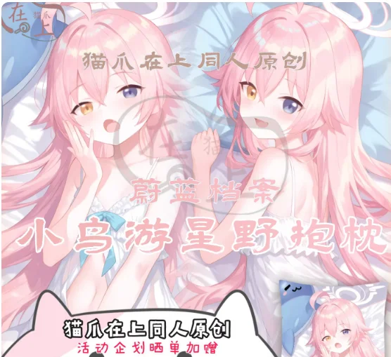 

Anime Blue Archive Takanashi Hoshino Sexy Dakimakura Hugging Body Pillow Case Cosplay Otaku Cushion Cover Bedding Gifts MZ