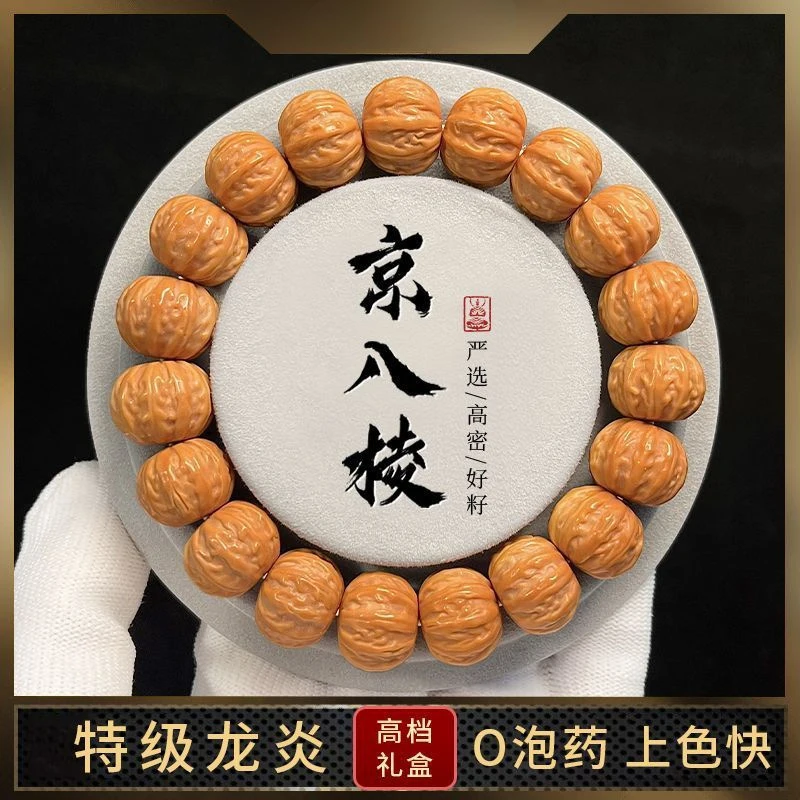 

Jingbaling Houhou men's hand-carved bracelet made of natural walnut wood with thick grain, a decorative Buddhist bead gift