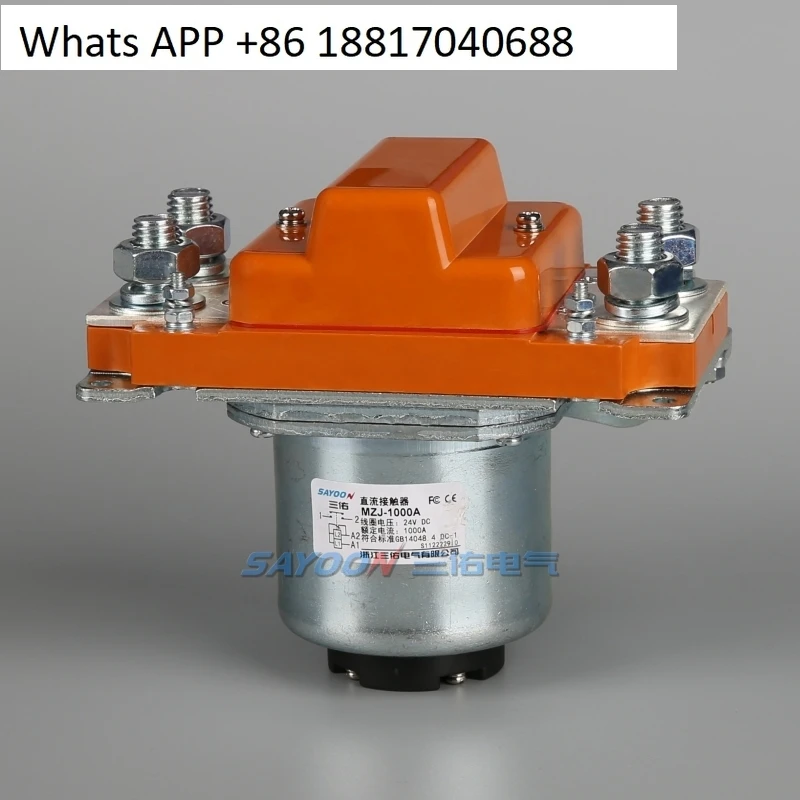 Dual coil, DC contactor SZJ1500A MZJ-1500A