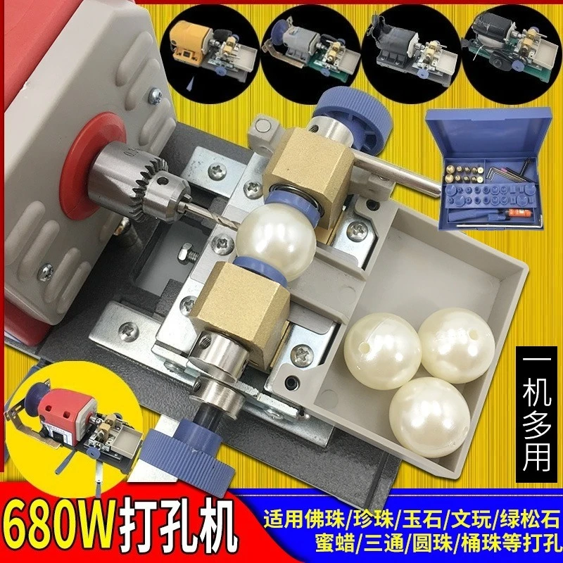 Drilling machine, household small electric jade drilling machine, drilling machine