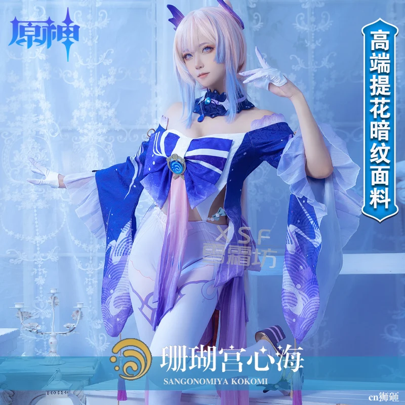 

Anime Game Genshin Impact Sangonomiya Kokomi Cynthia Cosplay Dresses Uniform Halloween Carnival Party Role Play Outfit Full Set