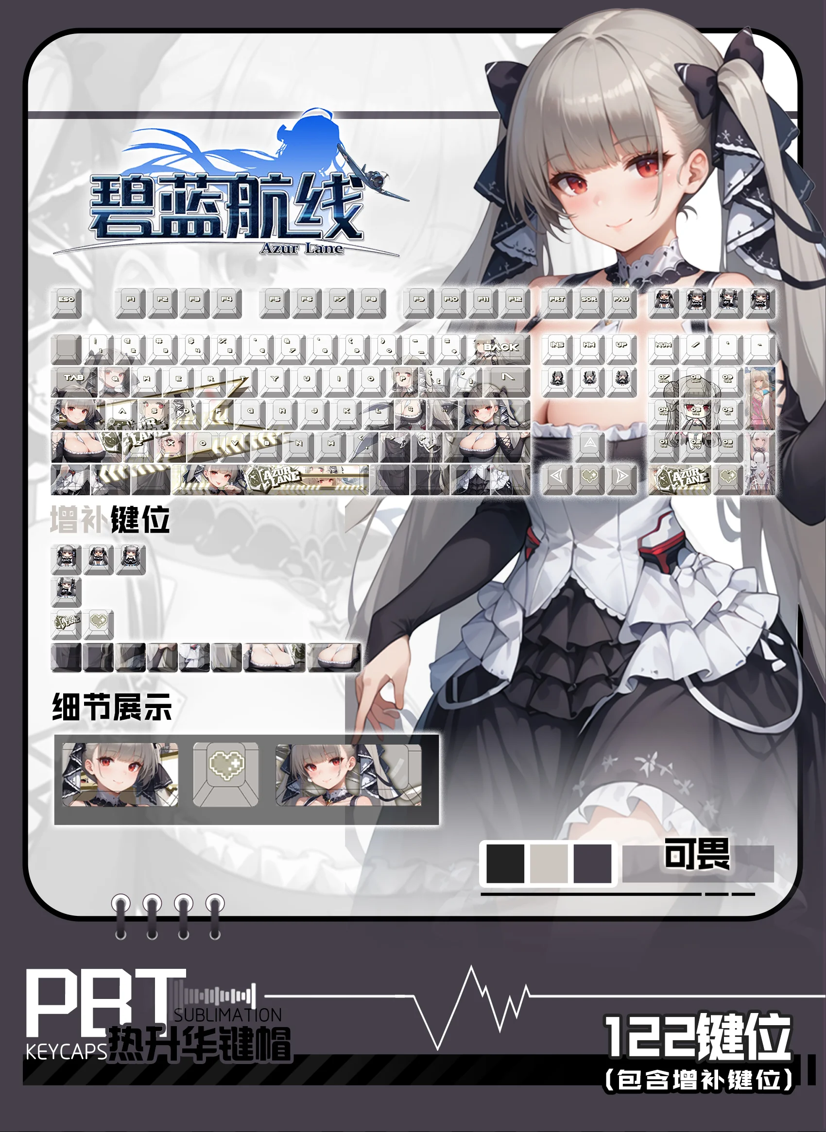 122 キー/セットアズールレーン恐るべき PBT キーキャップアニメゲーム美少女キーキャップチェリー高さ DIY メカニカルキーボードギフト