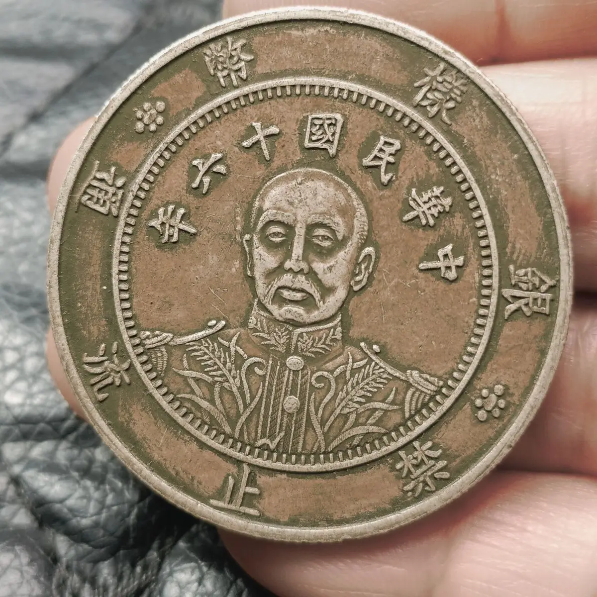 Sixteen years of grand marshal carrying dragon and phoenix silver dollar warlord silver coin high-quality butter sauce color pul