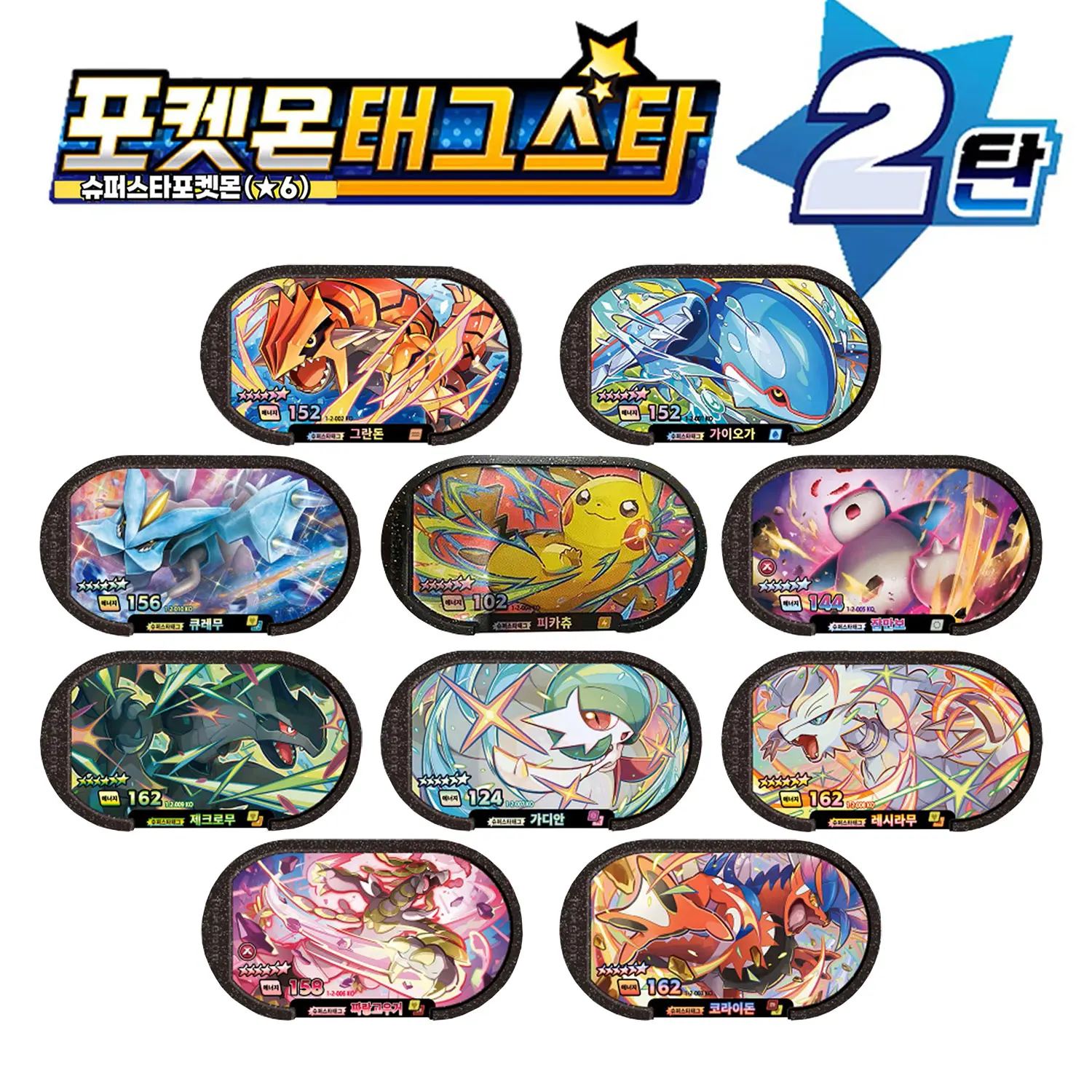 Tagstar Korean 스타태그 스타더스트 2탄 6 Star 포켓몬태그스타 Mezastar Disk Card Superstar for Pokemon battle trading Collectible Game Card Toy