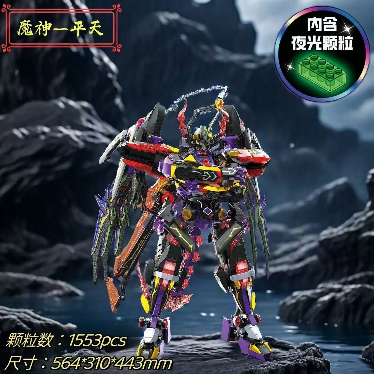 

Zhegao GZ2025 DIY Mecha Model Building Block-Niu Mo Wang Сборочный орнамент Прохладный сложность Игрушка в подарок для коллекционеров