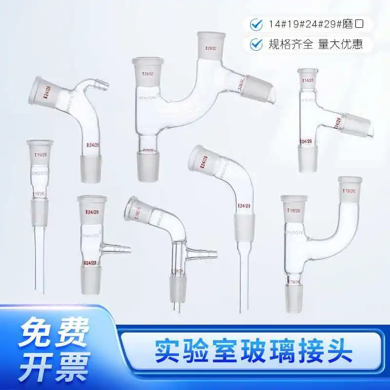 

Lab Glass Joint Tube - Vacuum Acceptor Tube Straight Bent Coupling Knick 14#19#24#29# Bubble Connector for Distillation Head