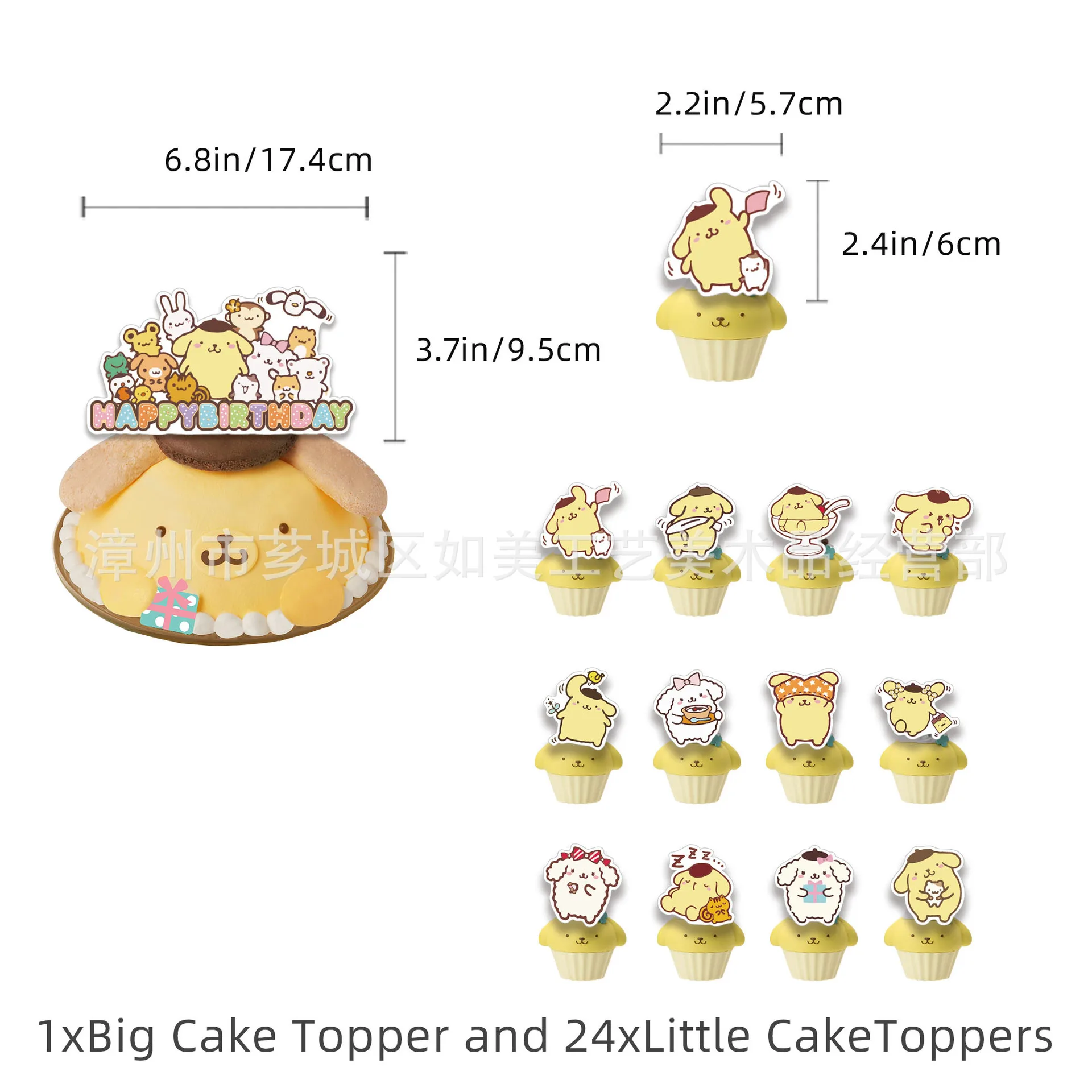 Pompom Purin 풍선 풍선 세트 Sanrio 테마 파티 장식 Pompom Purin 배너 플래그 생일 파티 풍선 풍선 세트