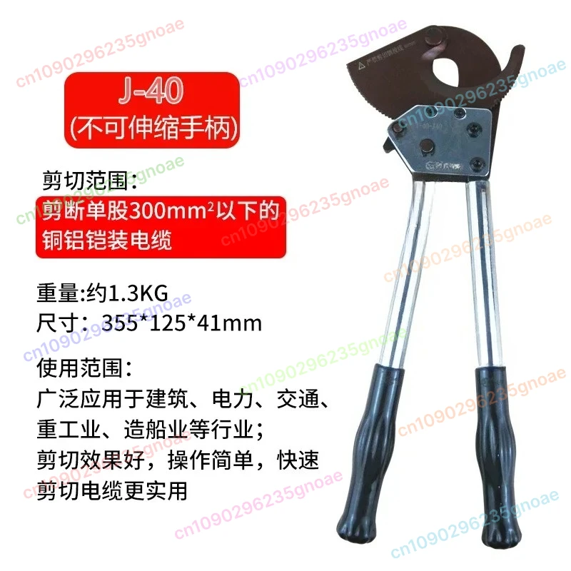 j40-ratchet-scissors-gear-type-bolt-cutters-copper-aluminum-armored-steel-cable