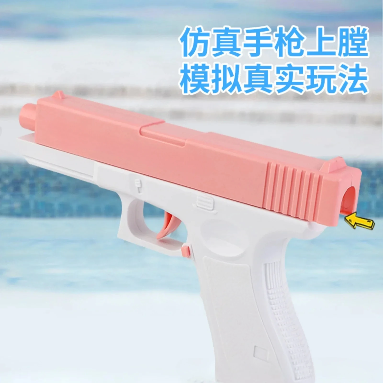 Pistola Water Blaster não elétrica para crianças e adultos, Squirt Gun, Blaster para jogos de tiro, brinquedos ao ar livre