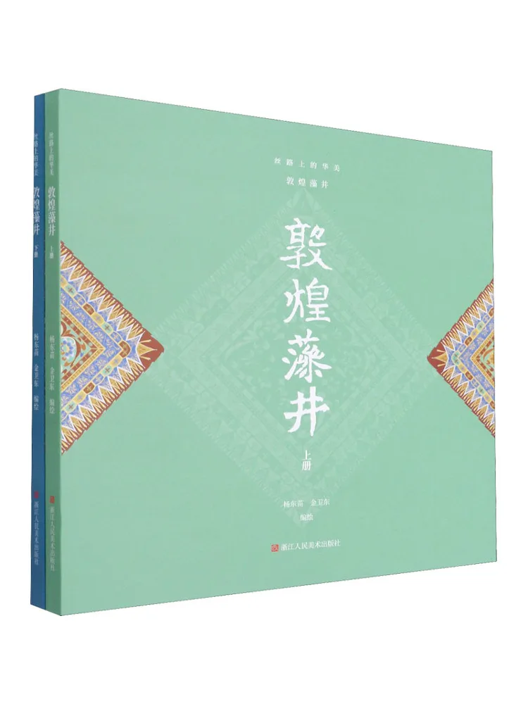 

Book-Winshare The Splendor Of the Silk Road Dunhuang Zaojing 2 Volumes