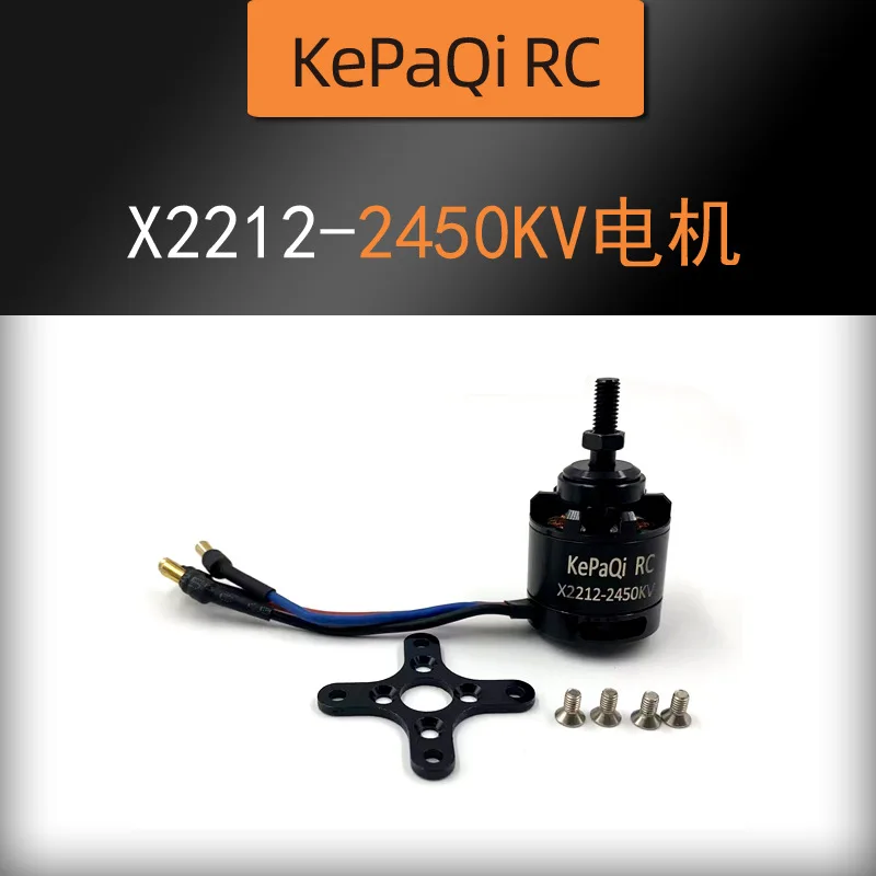 Aircraft Model Fixed Wing Kopachi X2212 1000kv 1250kv 1400kv 2450kv Brushless Motor Suitable For Remote-controlled Aircraft Toys