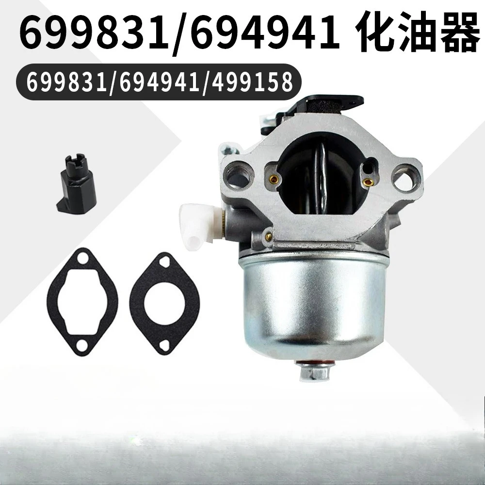 

Подходит для карбюраторов Briggs&Stratton/Toro 699831, 694941, а также для 499158, 286707, 289702.