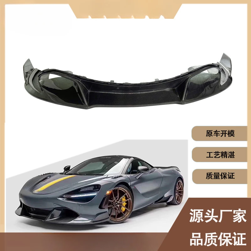 

Спойлер-дефлектор переднего бампера из карбона Fengxuan для McLaren 720S V-модель (2017-2021)