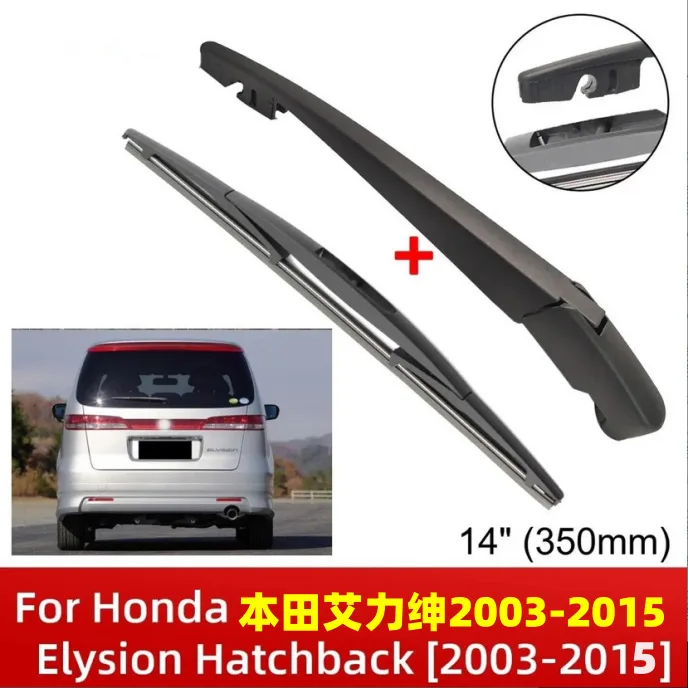 Suitable for 2010-2015 Honda Elysion rear window wiper blade rocker arm assembly