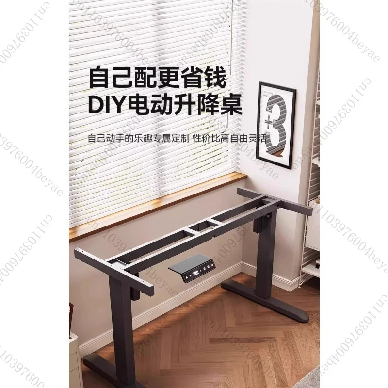 Intelligent electric lifting table legs double motor double beam desk computer table bracket