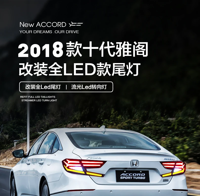 Vland Manufacturer Turning taillights 2018-2019 LED tail Lamp Wholesales For Accord X 10th