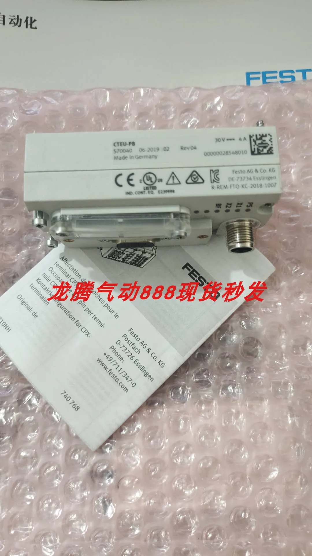 Spot Festo 195740 CPX-FB13 CPXFB11 526172 Bus Node