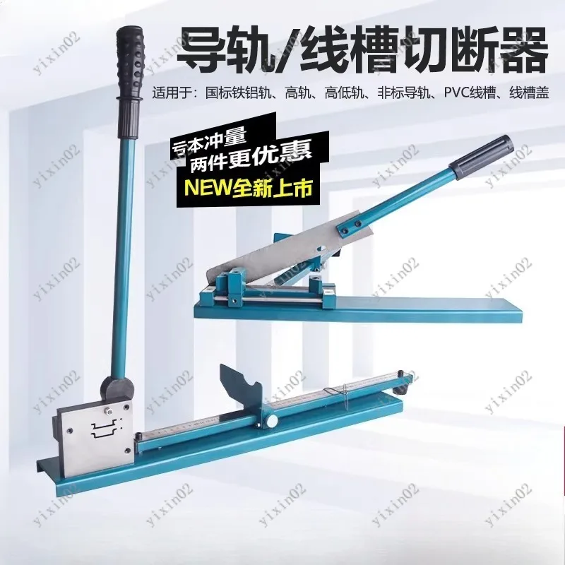 Pvc Trunking Cutter…