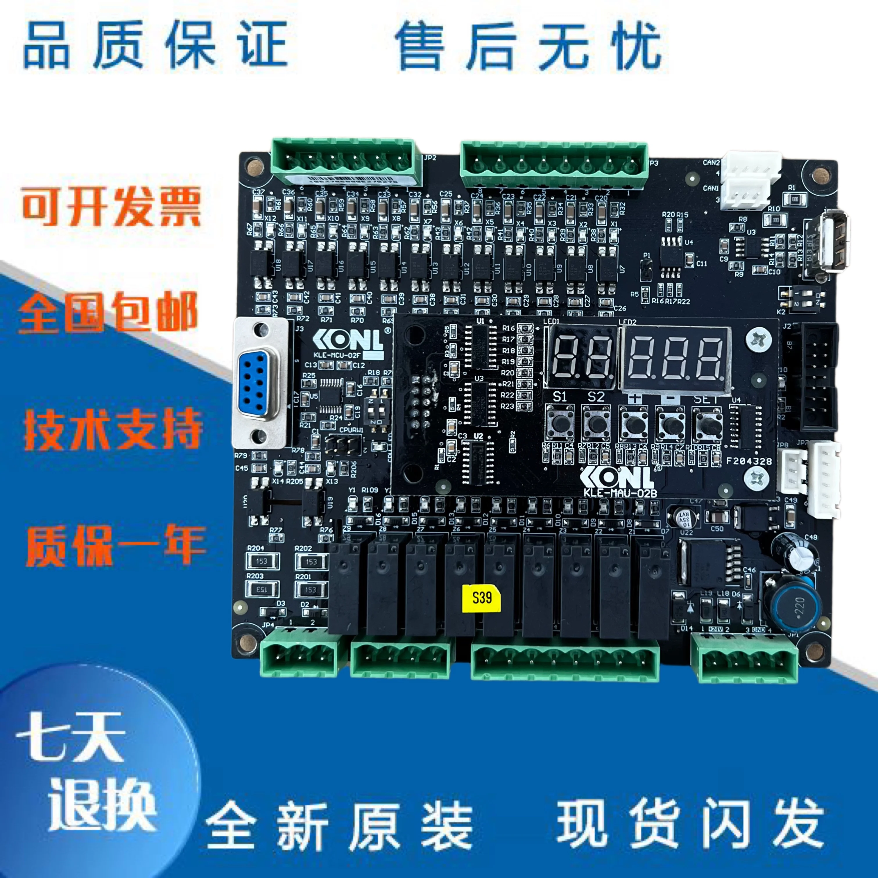 

Kangli Elevator Escalator Main Board KLE-MCU-02A/02F/-201G Operation Panel KLE-MAU-02B In Stock