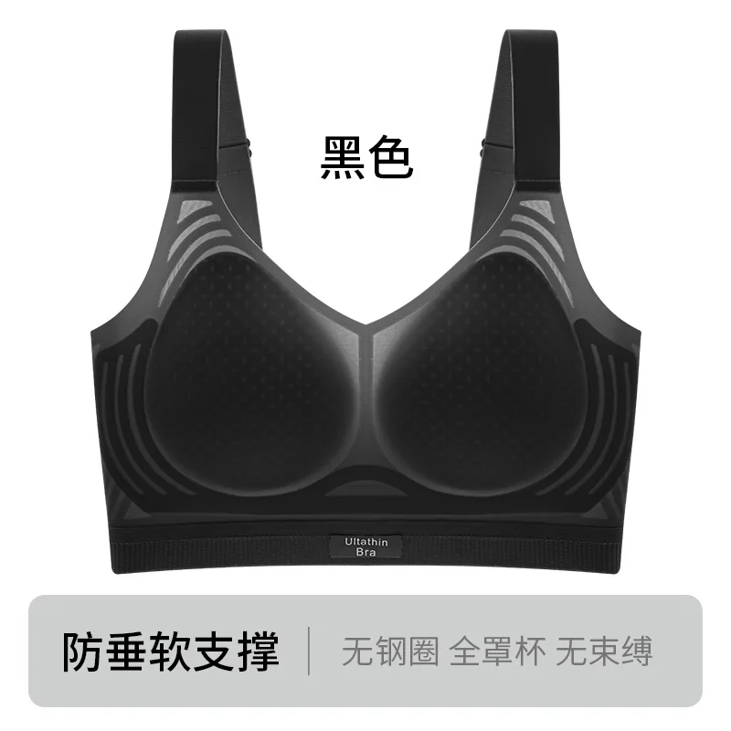 Plus-size lingerie, thin full-cup bra, seamless, push-up, anti-sagging tank top