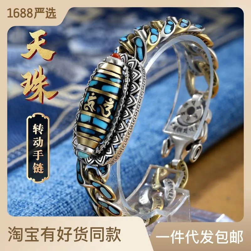 High-End Natural Turquoise Six-Word Mantra Nine-Eye Sky Bead Bracelet Silver-Plated Men's Running Hipster Personality Female Nat